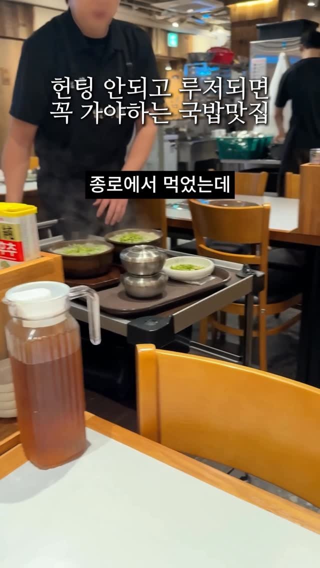 seoul_foodstagram 게시물 이미지: 종로 순대국하면 여기를 뺄수없지

가요리믹스 바로 옆 지하 1층에 있는...