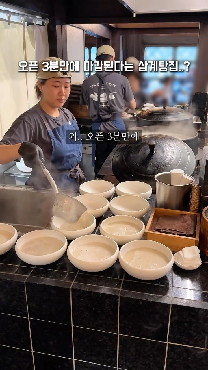 seoul_foodstagram 게시물 이미지: 오픈 3분만에 마감된다는
삼계탕을 주문했는데 국물이 없는곳
무구옥 드디어...