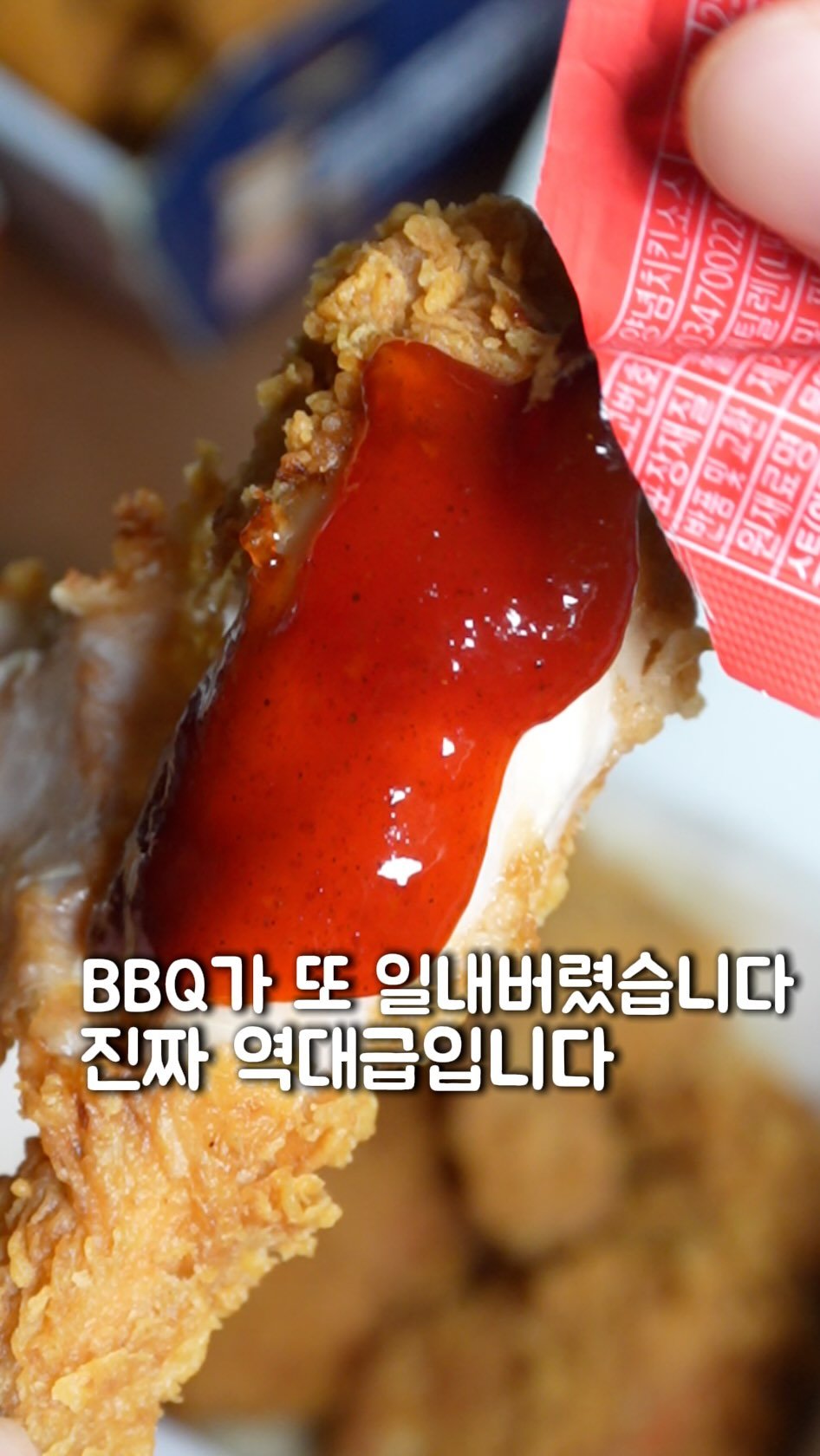 seoul_foodstagram 게시물 이미지: (📌공유필수) 치킨 좋아한다면 이번 이벤트는 무조건 챙기셔야 해요!

비비큐에서...
