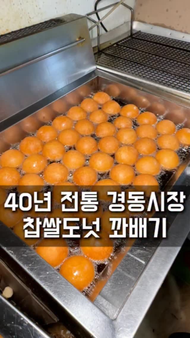 seoul_foodstagram 게시물 이미지: 경동시장 40년 전통의 꽈배기 도너츠집 

청량리 경동시장 골목을
따라 걷다...