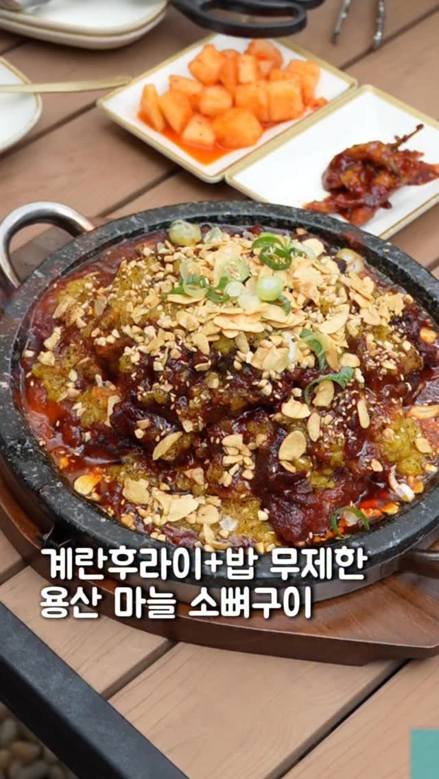 seoul_foodstagram 게시물 이미지: (📌저장필수) 용산에서 난리라는 소뼈구이
 
요즘 소뼈구이 때문에 줄 서서...