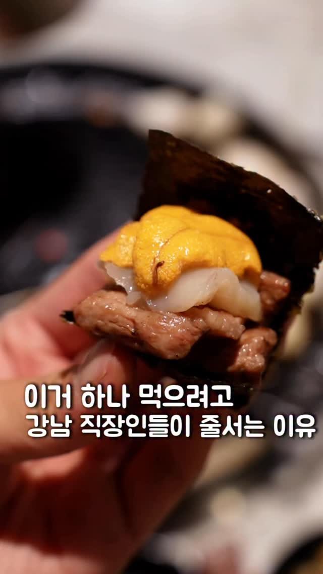 seoul_foodstagram 게시물 이미지: (📌저장필수) 양고기 먹으려고 강남 직장인들이 줄서는 곳

인당 48,000원에...