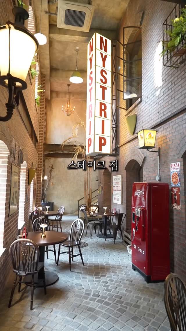 seoul_foodstagram 게시물 이미지: 이제 스테이크는 여기로 가는거야
진짜 여기만 기억하면 돼
뉴욕을 그대로 옮겨놓은...