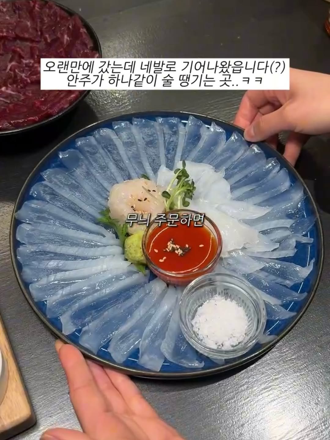 Photo by 써우리 | 서울맛집 | 경기맛집 | 꿀팁 on February 20, 2026. May be an image of sashimi, sushi and text that says '오 오랜만에 갔는데 네발로 기어나왔읍니다(?) 안주가 하나같이 술 땡기는 땡기는곳..ㅋㅋ 곳.. ..ㅋㅋ 무늬 무늬주문하면 や'.
