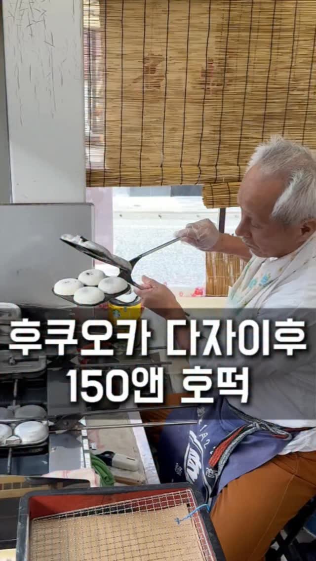 seoul_foodstagram 게시물 이미지: 후쿠오카 150앤 호떡

다자이후 텐만구로 향하는 길
붉은 기둥과 매화...