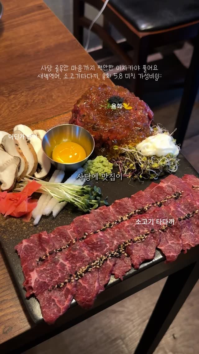 seoul_foodstagram 게시물 이미지: 연어 좋아하시면 여깁니다.

#이자카야우규 사당점
사당에 맛집이 정말 많은데 
그...