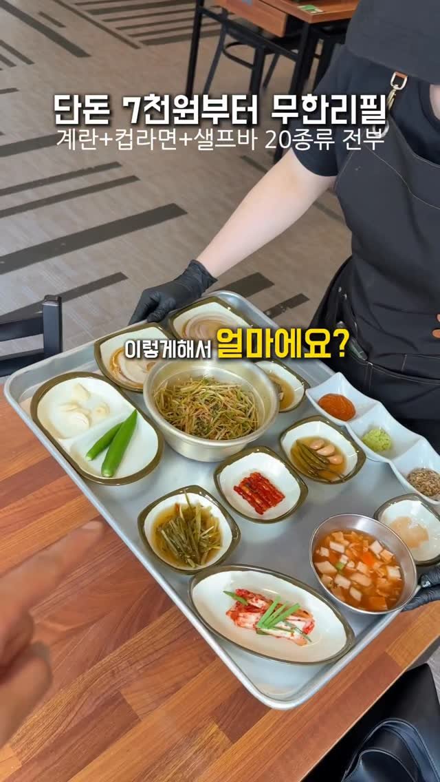 seoul_foodstagram 게시물 이미지: 계란, 컵라면, 샐프바 무한이라는 가성비집

현시점 방이동에서 아는 사람들만 몰래...