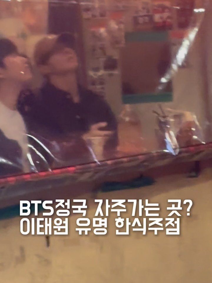 seoul_foodstagram 게시물 이미지: BTS 정국이 옆자리로 온다면..?

일주일에 3번씩 이태원 세계음식거리에...