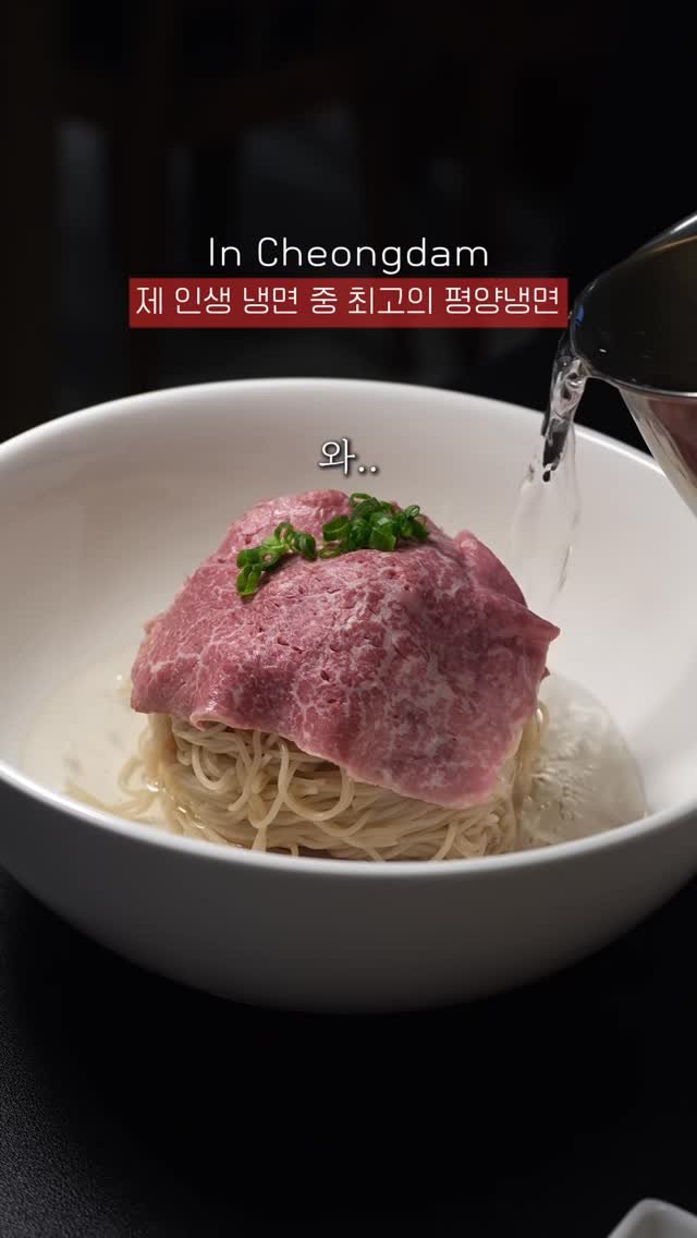 seoul_foodstagram 게시물 이미지: 오픈하다마자 블루리본 4개가 가능?
연남동에 평양냉면으로 이름을 날리던 우주옥이...