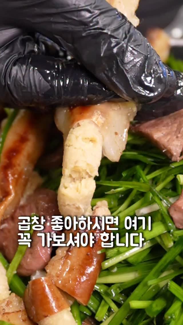 seoul_foodstagram 게시물 이미지: (📌공유필수) 강남에 인생 곱창 대창집 찾았습니다

와, 강남에서 이렇게 훌륭한...