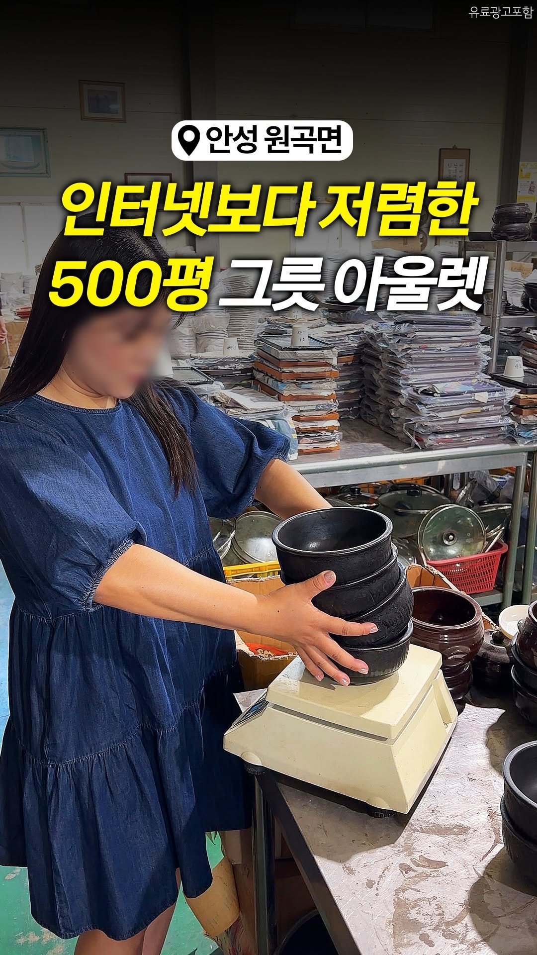 seoul_life___ 게시물 이미지: 인터넷보다 싸다는 500평 그릇 아울렛..😯🔥

서울에서 굳 ~ 이 안성까지 그릇...
