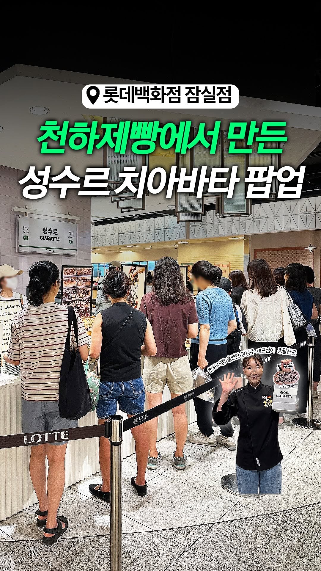 seoul_life___ 게시물 이미지: 🚨((속보)) 천하제빵에서 만든 성수르 치아바타 팝업 떴따🚨

넷플릭스 1위로...