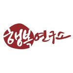 happinessresearch.official 프로필 사진