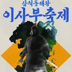 yisabufesta 프로필 사진