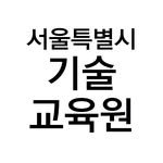 seoulitedu 프로필 사진