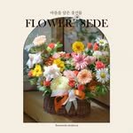 flowersede 프로필 사진