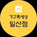 gagutalksesang_ilsan 프로필 사진