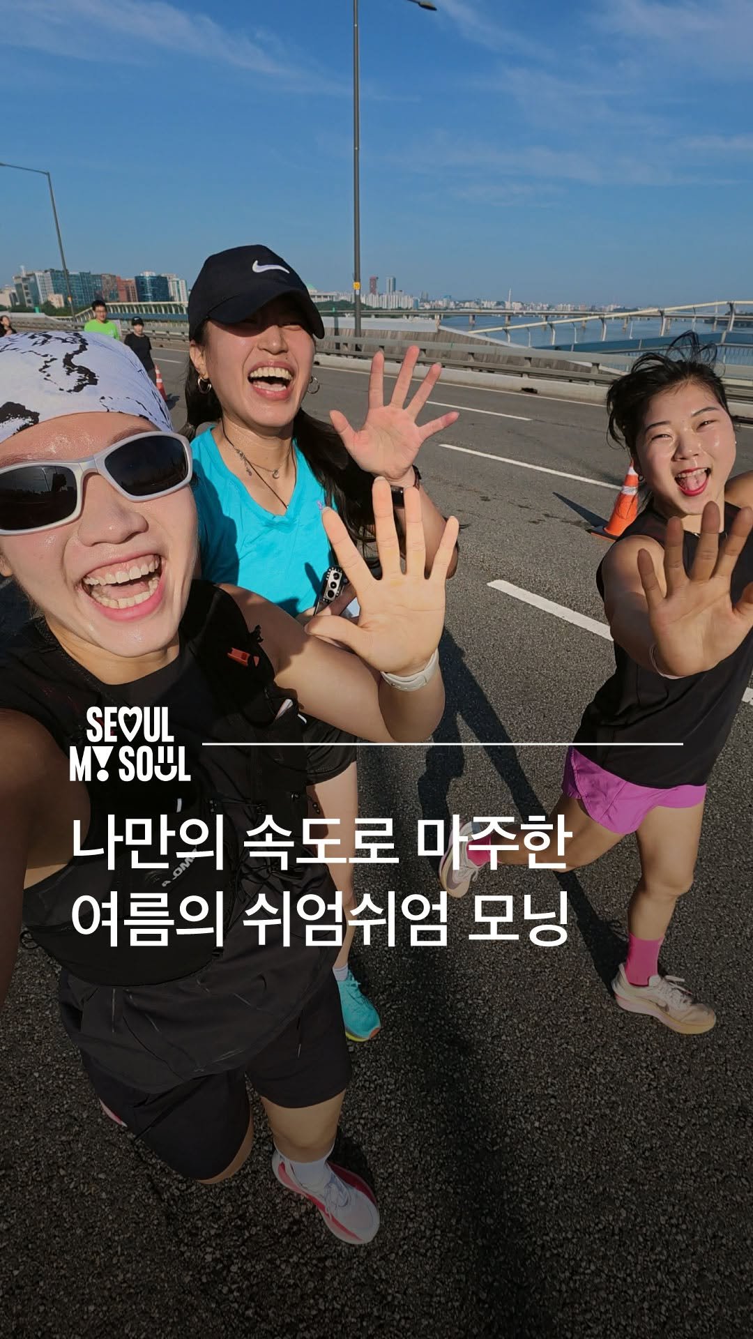 seoul_official 게시물 이미지: 나만의 속도로, 여름 아침을 시원하게!🍃
#쉬엄쉬엄모닝, 이번 주는...