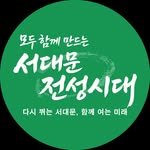 seodaemun_official 프로필 사진