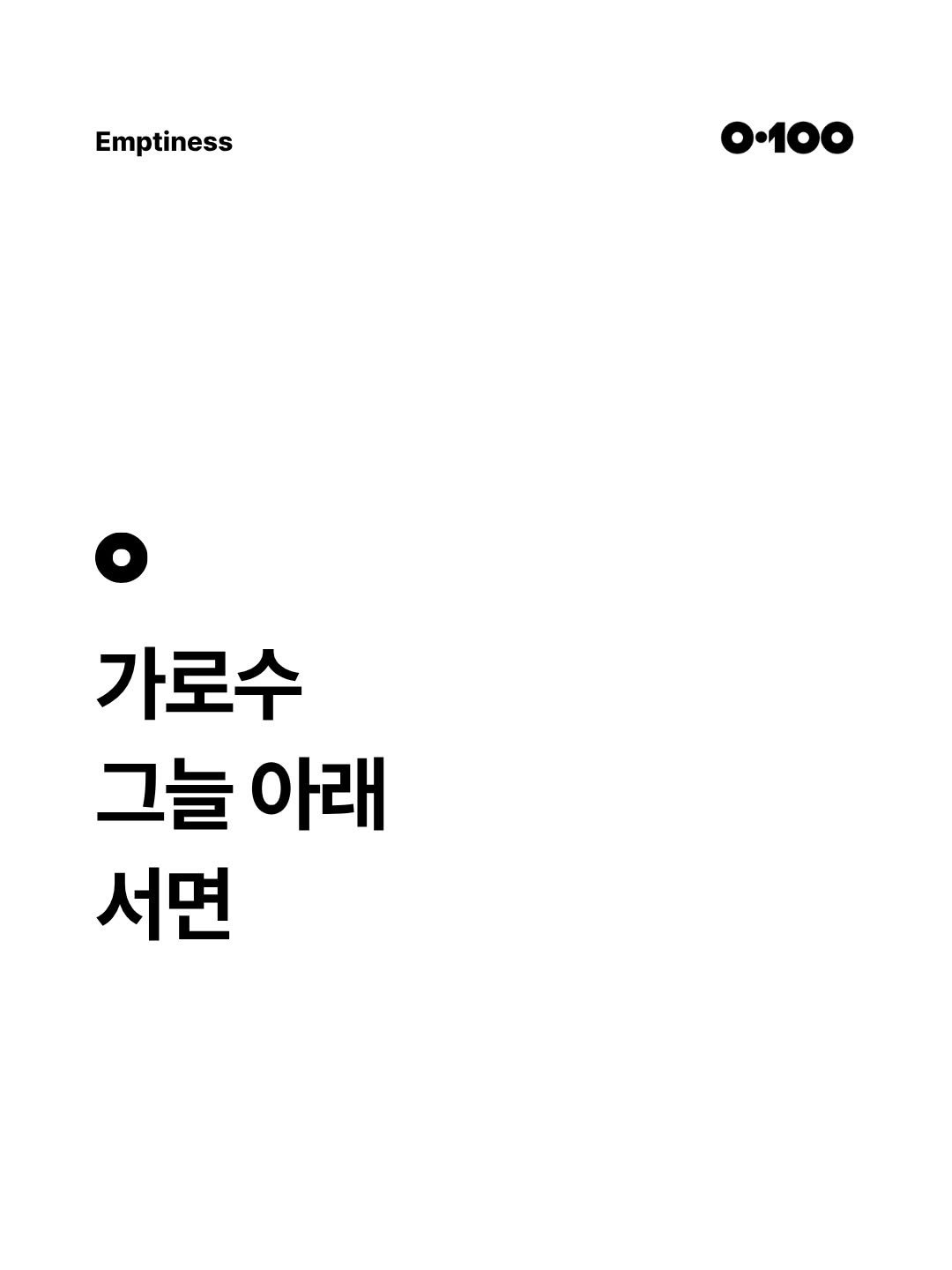 seoul_parks_official 게시물 이미지: 🌳 여름이면 우리는 본능적으로 나무 아래로 향합니다. 비를 피하기 위해서든, 뜨거운...