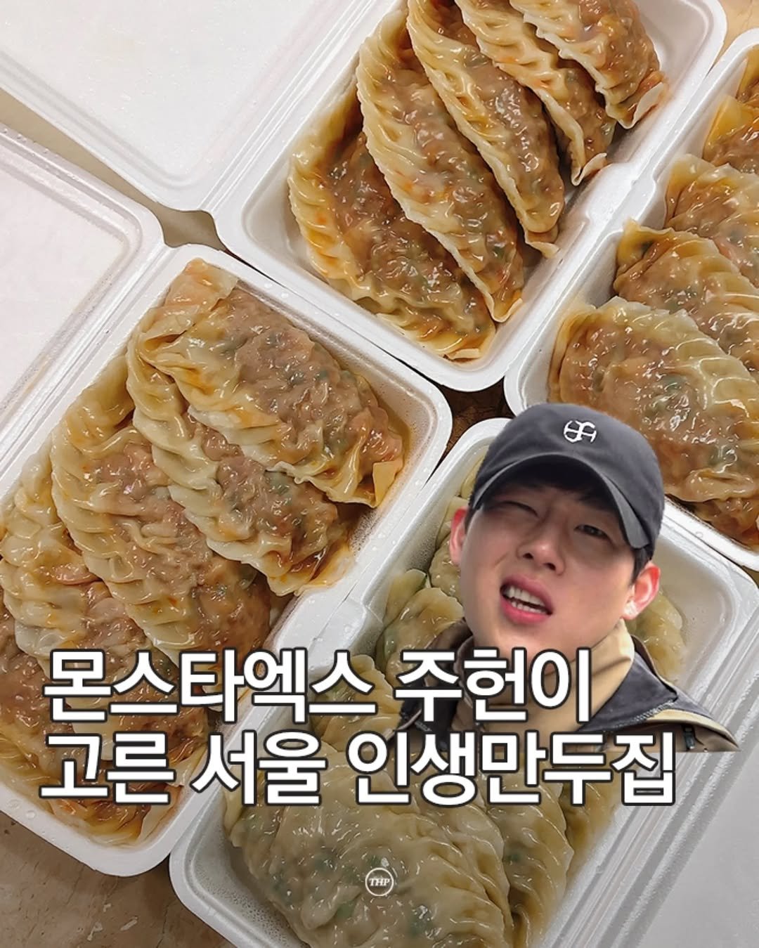 서울만두맛집,시스루만두,군자역맛집
