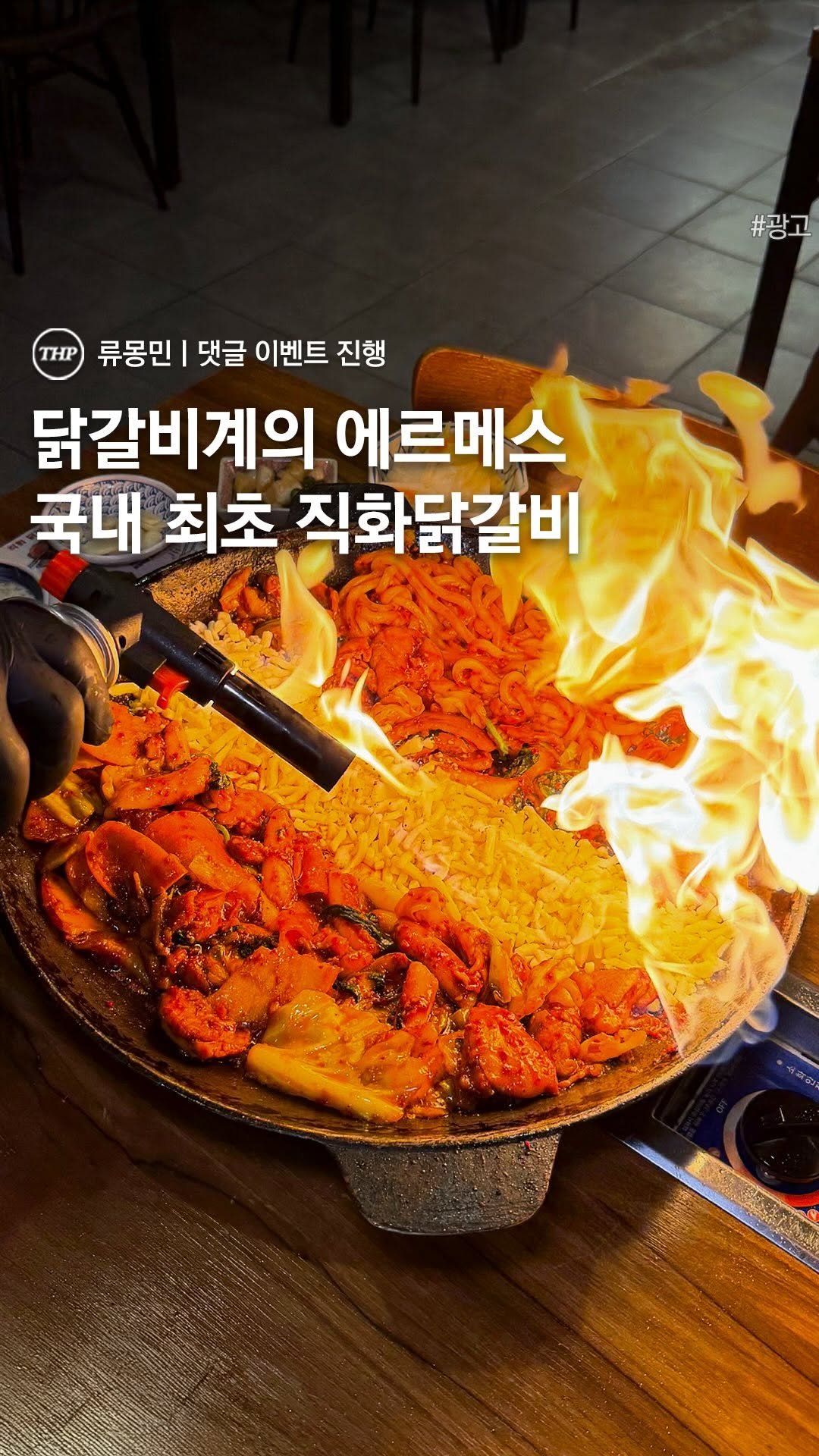 seoul_thehotple 게시물 이미지: 📢 45.000원 상당의 식사권 증정 댓글 이벤트

6년 연속 블루리본 선정+모든...