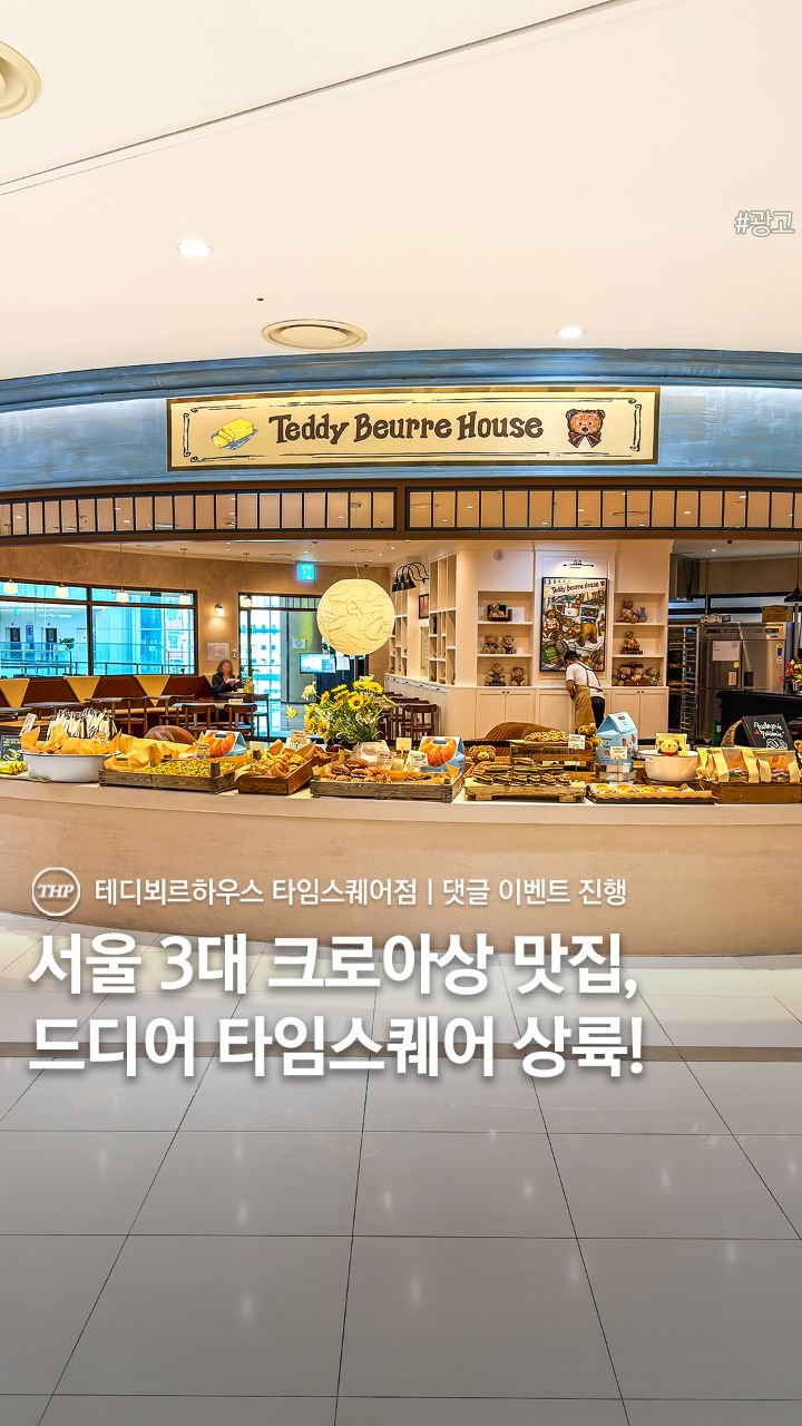 seoul_thehotple 게시물 이미지: 📢 2만원 식사권 증정 댓글 이벤트

현시점 영등포에서 가장 핫한 서울 3대...