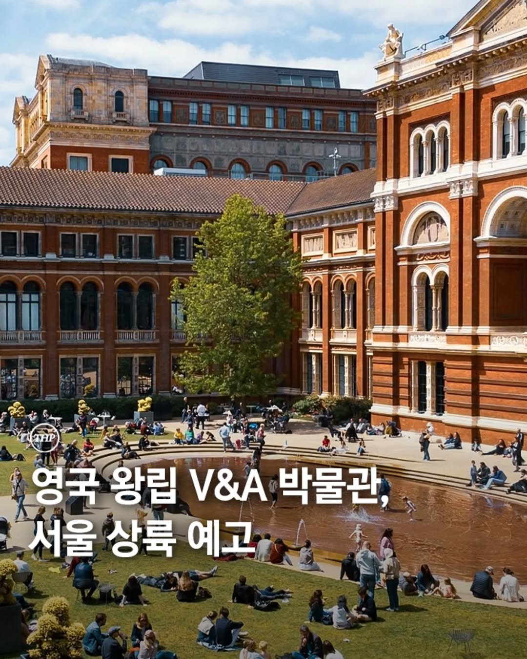 서울소식,서울뉴스,영국왕립박물관