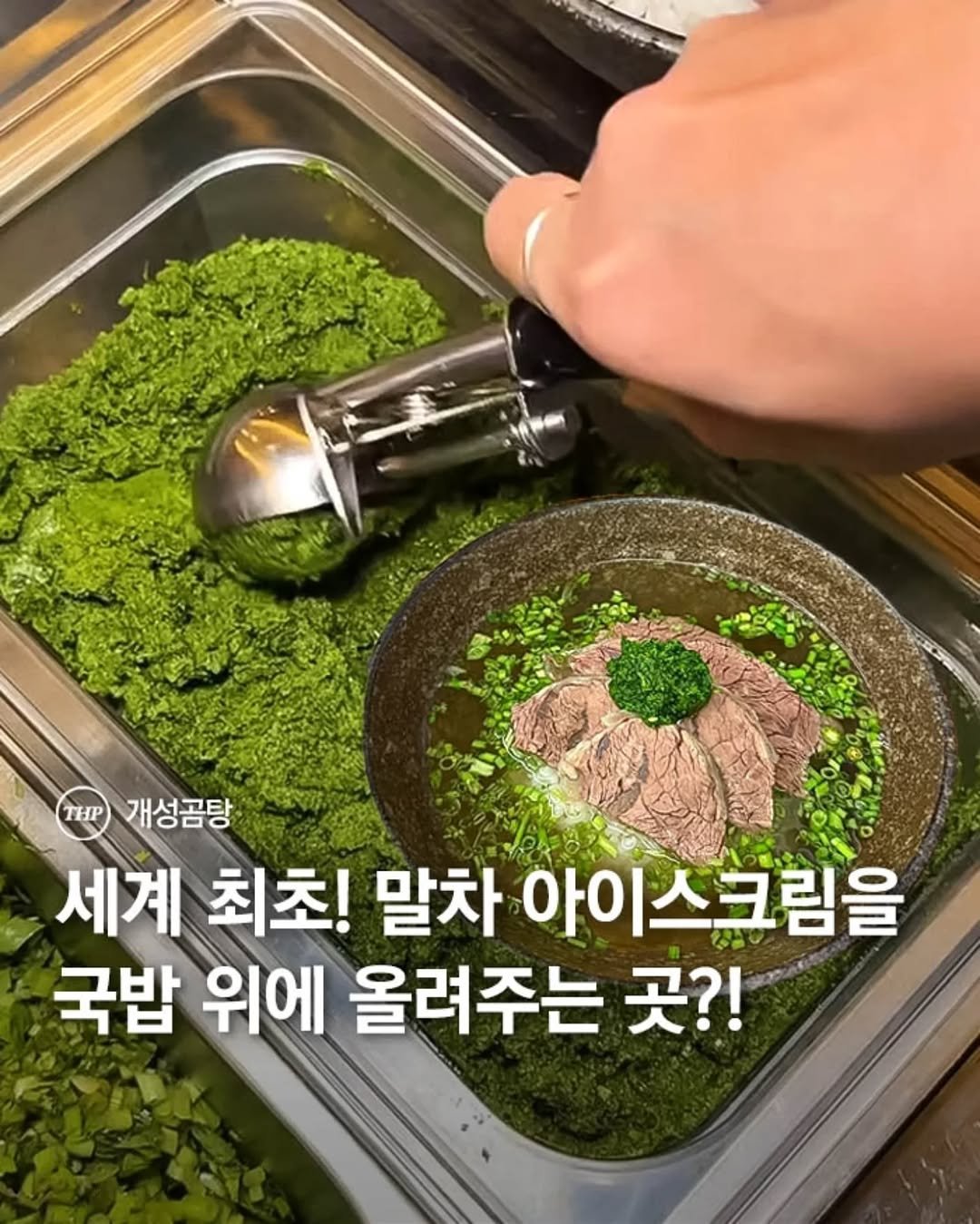 말차,국밥,늑곰탕