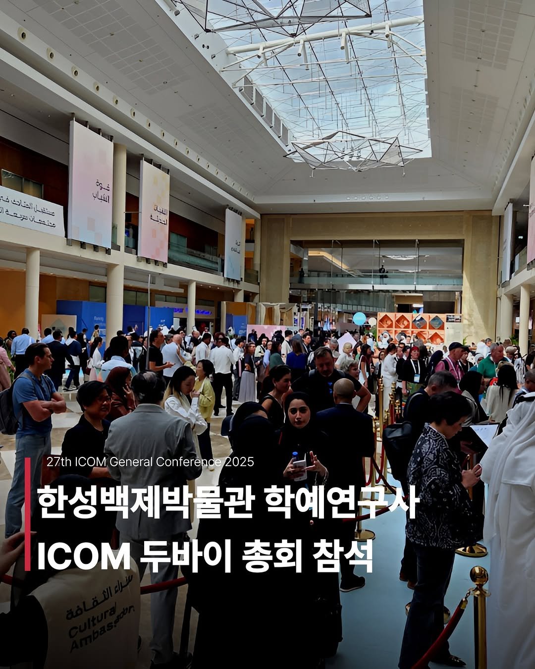 Photo by 한성백제박물관 on November 13, 2025. May be an image of one or more people and text.