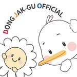 dongjakgu_office 프로필 사진