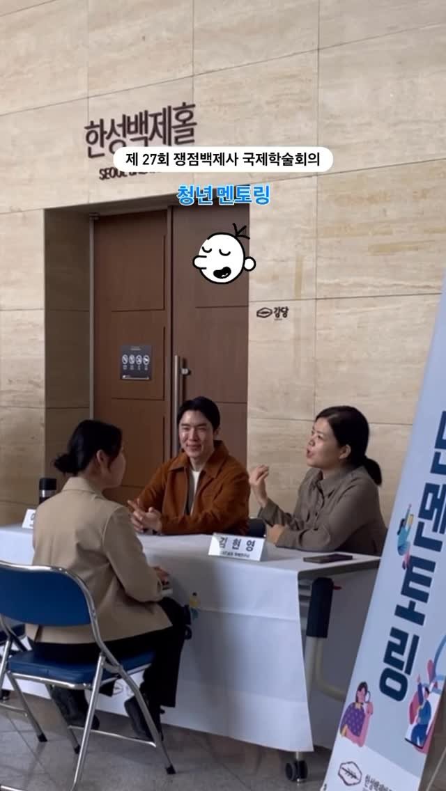 seoulbaekjemuseum 게시물 이미지: #학술회의

𝟏𝟎월 𝟐𝟒일, 한성백제박물관 한성백제홀에서 개최된 제𝟐𝟕회 쟁점백제사...