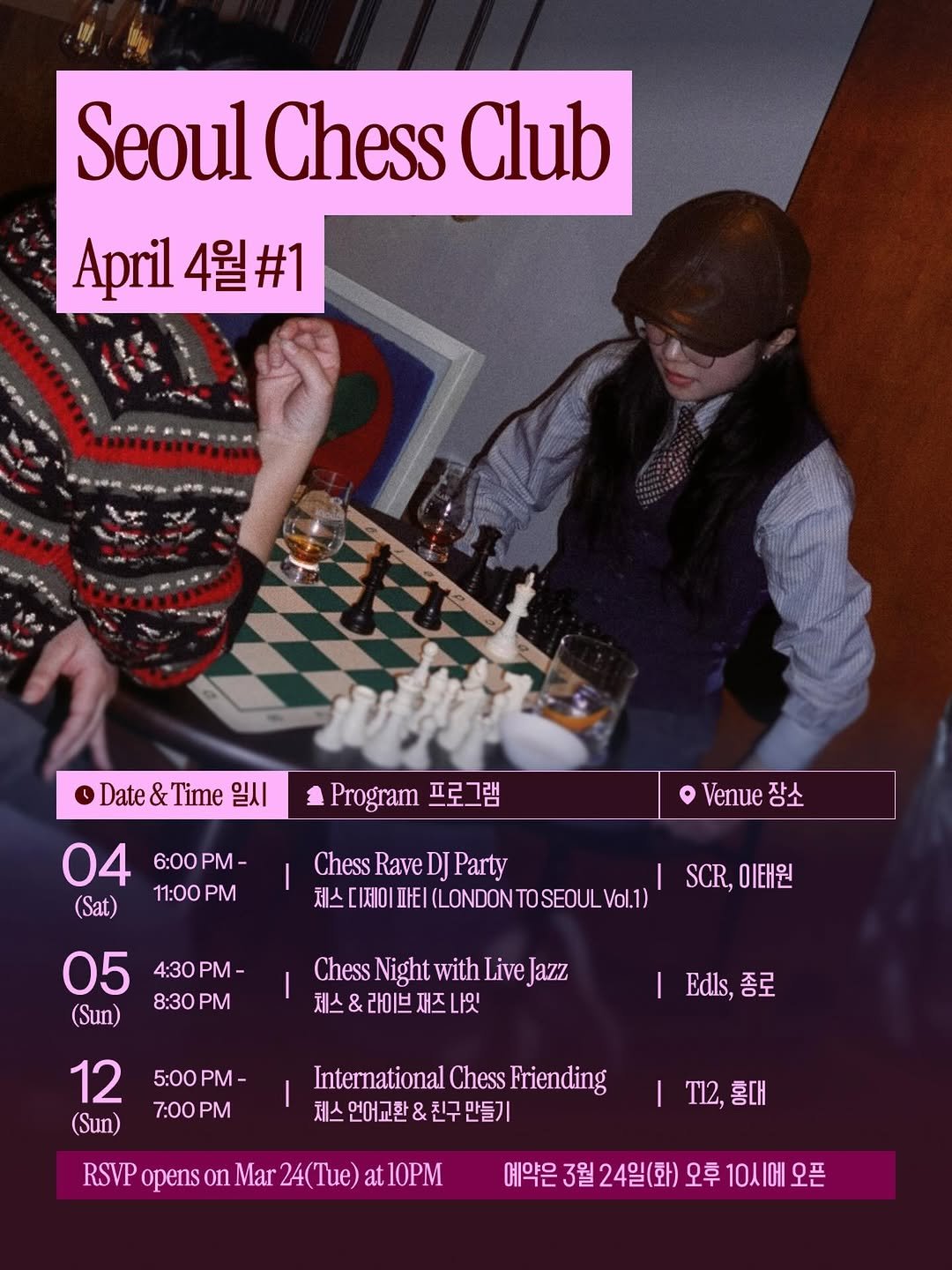 Photo by Seoul Chess Club 서울체스클럽 ♟️ in Seoul Community Radio. May be an image of chess, poster and text that says 'Seoul Chess Club April 4월#1 0 Date & Time 일시 Program 프로그램 04 11:00PM PM 6:00 6:00PM- PM- (Sat) Venue nue장소 장소 Chess Rave DJ Party 체스 제이 ΣΙ (LONDON TOSEOUL Vol.1) 05 (Sun) 4:30M- 8:30 ,이태원 SCR, 이태원 Chess Night with Live Jazz 체스 라이브 재즈 아잇 5:00 5:00PM- 7:00 12 (Sun) Edls, Edls,종로 종로 RSVP opens on Mar 24( A(Tue) at10PM TI2,홍대 홍대 TI2, International Chess Friending 체스언어교환&친구만들기 만들기 체스 언어교환 예약은 약은3월24일(화) 예약은3월24일(화오후10시매오픈 3월 오후 10시에 오픈'.