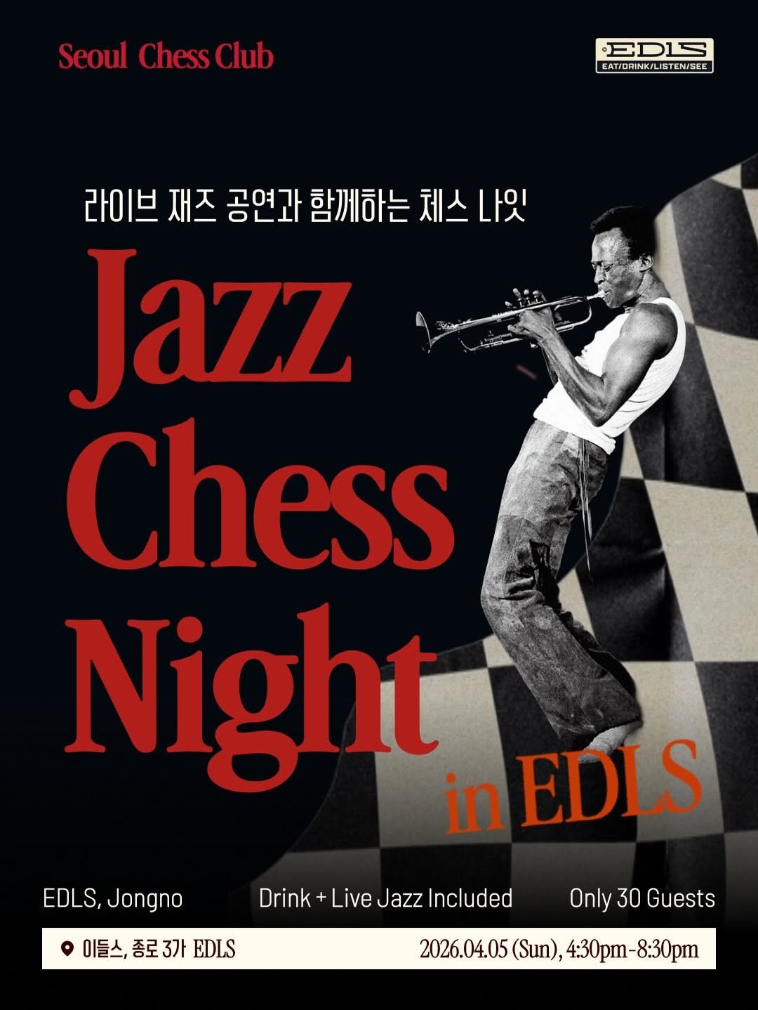 Photo by Seoul Chess Club 서울체스클럽 ♟️ on March 25, 2026. May be an image of trumpet, clarinet, chess, saxophone, poster and text that says 'Seoul SeoulChessClub ChessClub EDIS EAT/DRINK/LISTEN/SEE 라이브 재즈 공연과 함께하는 체스나잇 체스 나잇 Jazz Chess Night in EDLS Drink EDLS, Jongno 이들스,종로3가EDIS 3가 EDLS 이들스, 종로 Live Jazz Included Only 30 Only30Guests Guests 2026.04.05 (Sun), 4:30pm-8:30pm 8:30pm Opm 4:30pm-'.