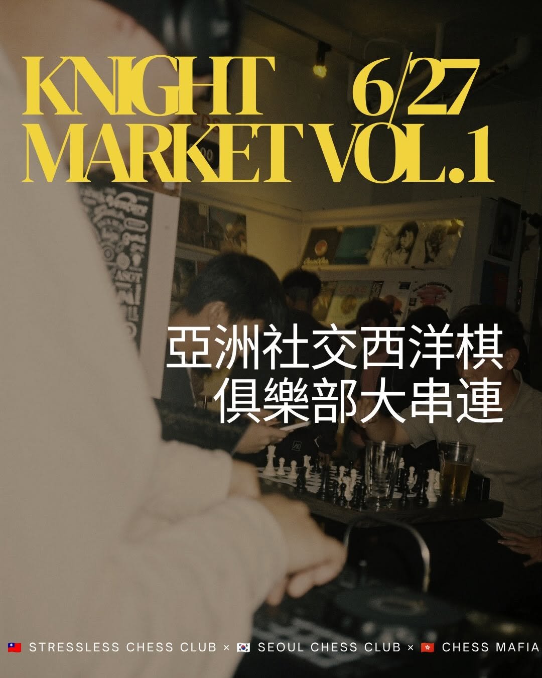 seoulchessclub 게시물 이미지: KNIGHT MARKET vol.1 ♞

三座城市，一個棋盤。

06.27
台北 ×...