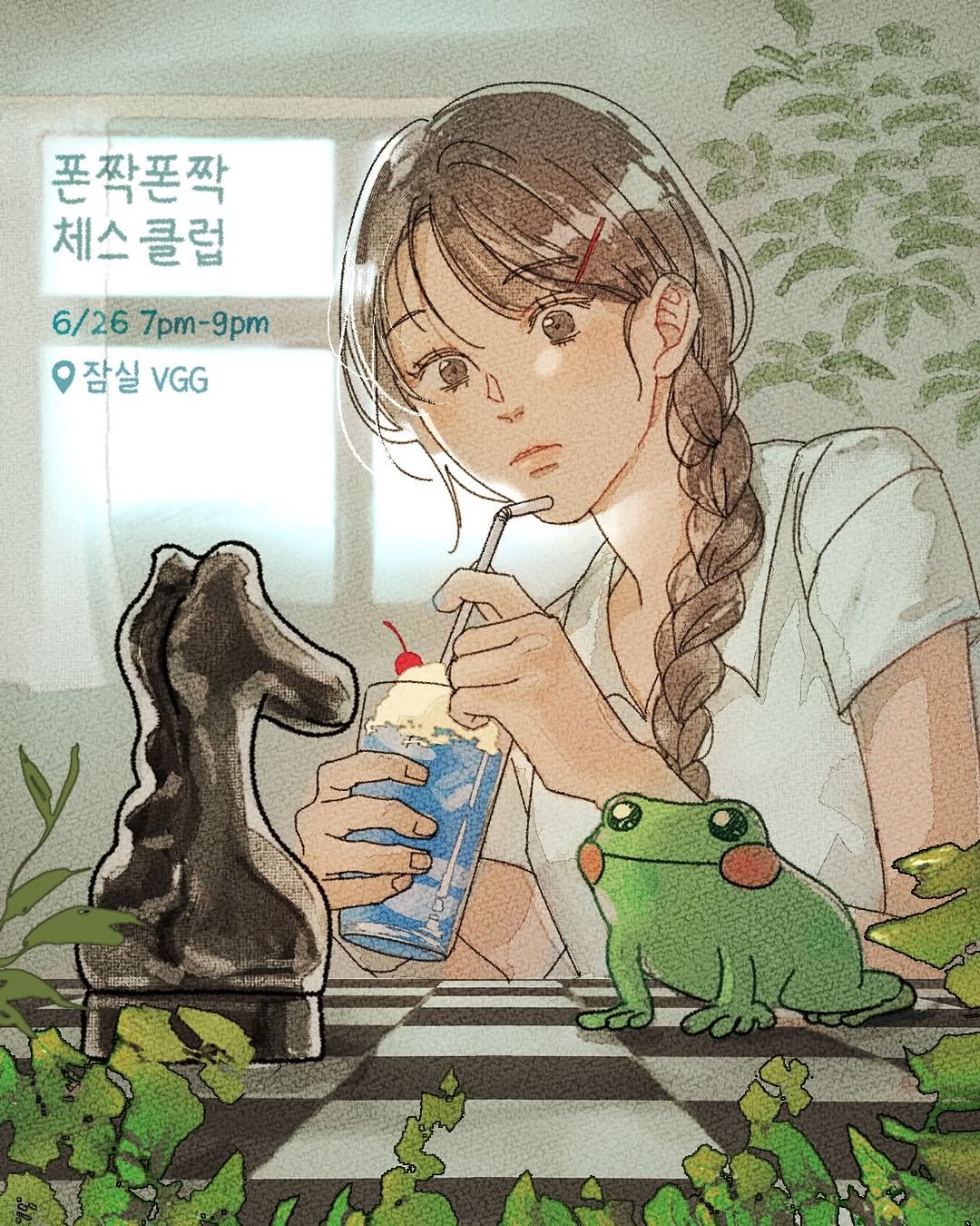seoulchessclub 게시물 이미지: 🐸폰짝폰짝 체스클럽 오픈 모임 공지🐸
일시: 6월 26일(금) 오후 7-9시
장소:...