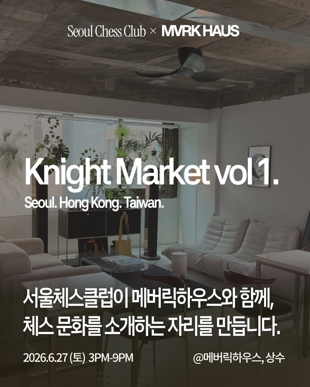 seoulchessclub 게시물 이미지: ♟ Knight Market Vol.1
서울 × 대만 × 홍콩
아시아 체스...