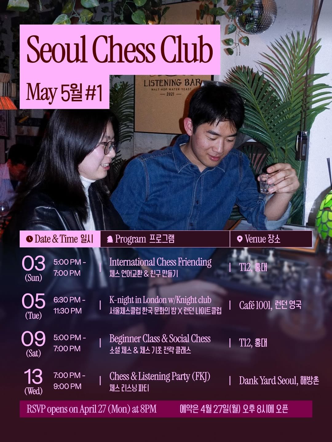 seoulchessclub 게시물 이미지: ♟️ 서울체스클럽 5월 모임 1차 오픈 안내
(Eng Below)

이번 5월,...