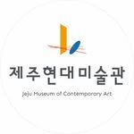 jejumuseumofcontemporaryart 프로필 사진