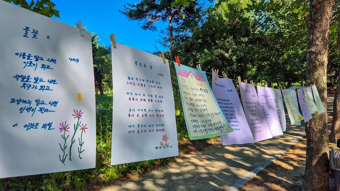 Photo shared by 서울그린트러스트 on September 12, 2025 tagging @seoulgreentrust, @syc_seongdong, and @jingu_syc. May be an image of banner, outdoors and text.
