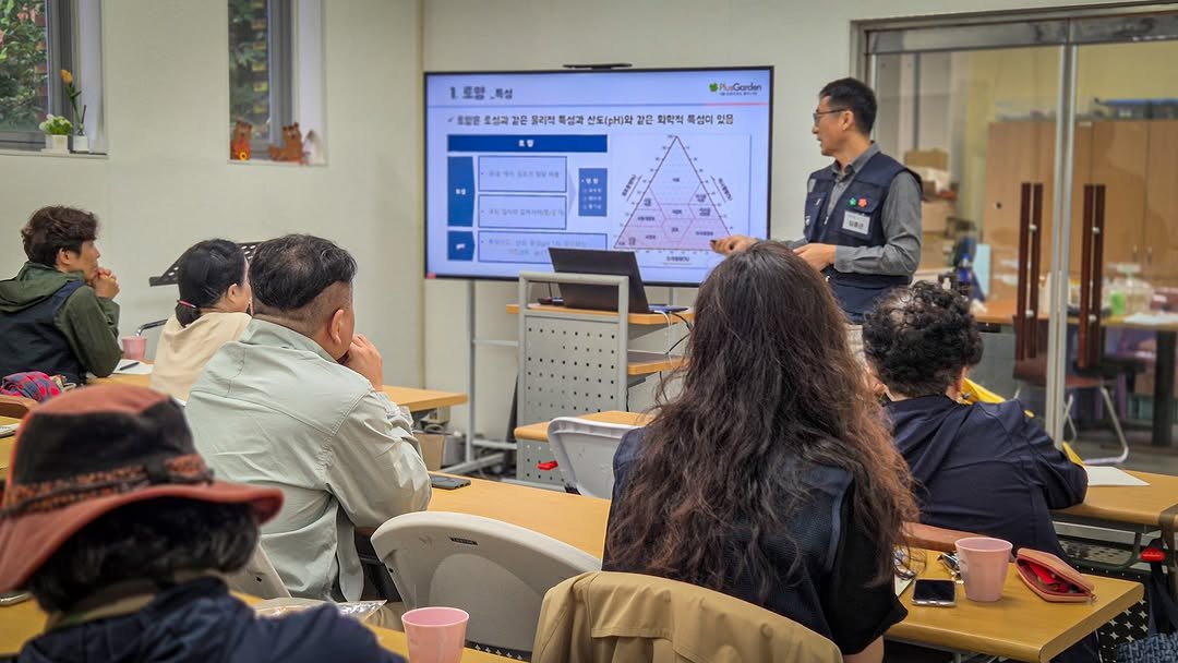 Photo by 서울그린트러스트 on October 29, 2025. May be an image of studying, office and text that says '1.토양.상 토영 영 특성 s2e 토설과 같은 은율 플레 PuGordan 특성과 산도(g세)화 같은 화학적 특성이 있음 * 대품근 カランス 活色'.