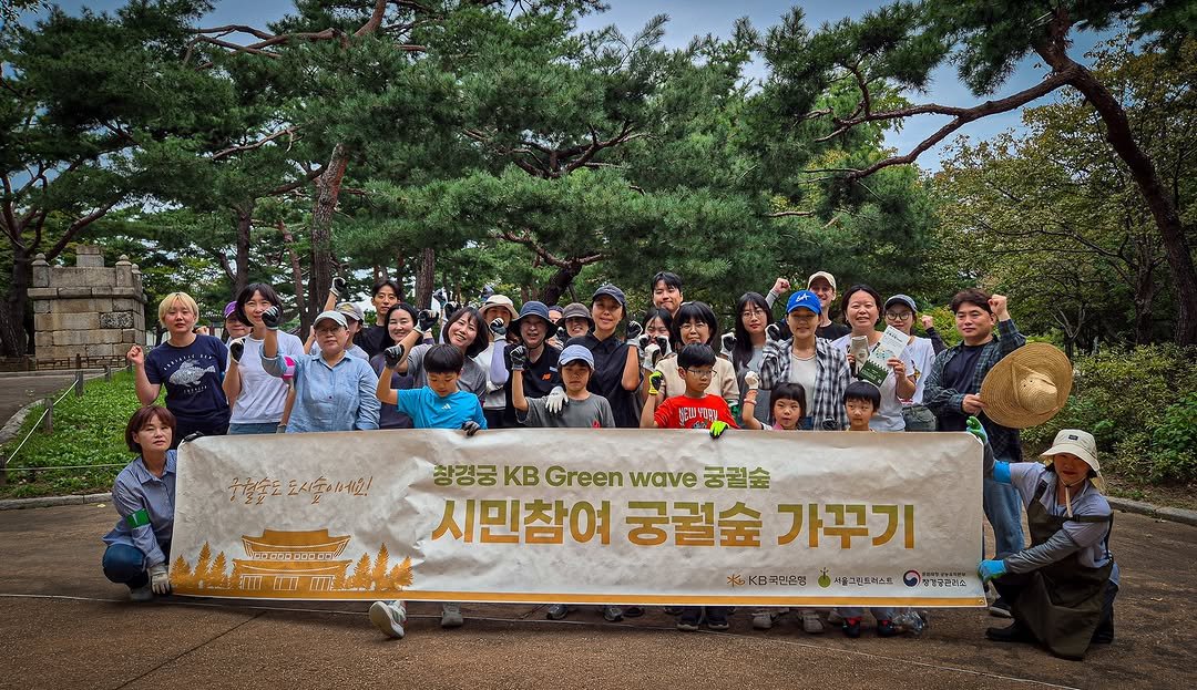 Photo by 서울그린트러스트 on September 22, 2025. May be an image of 4 people, banner, temple, outdoors and text.