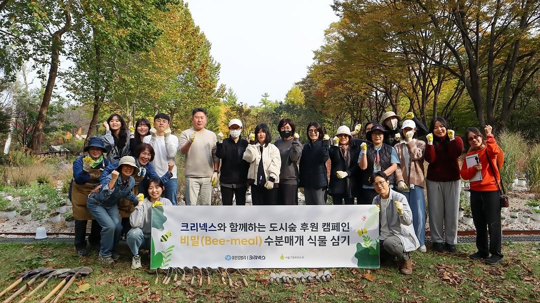 Photo by 서울그린트러스트 on November 05, 2025. May be an image of grass, tree, park and text.