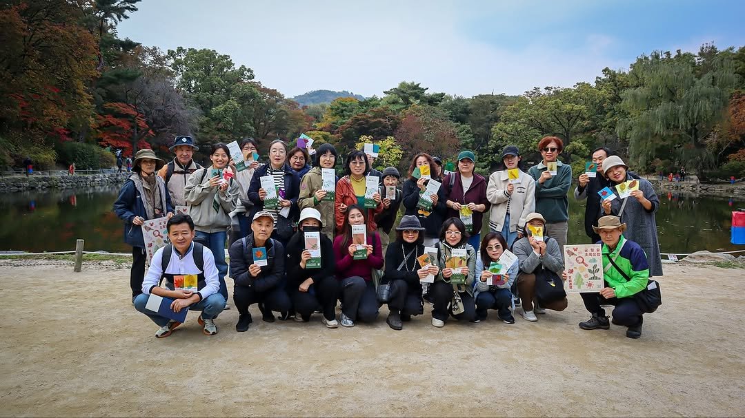 Photo by 서울그린트러스트 on November 06, 2025. May be an image of park and text.