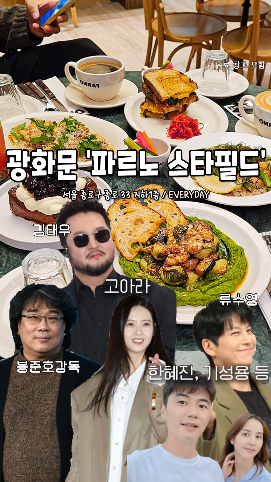 seoulhotple 게시물 이미지: ■ 식사권 이벤트
[서래마을 웨이팅 탑티어 양식당. 광화문 오픈소식]
광화문에...