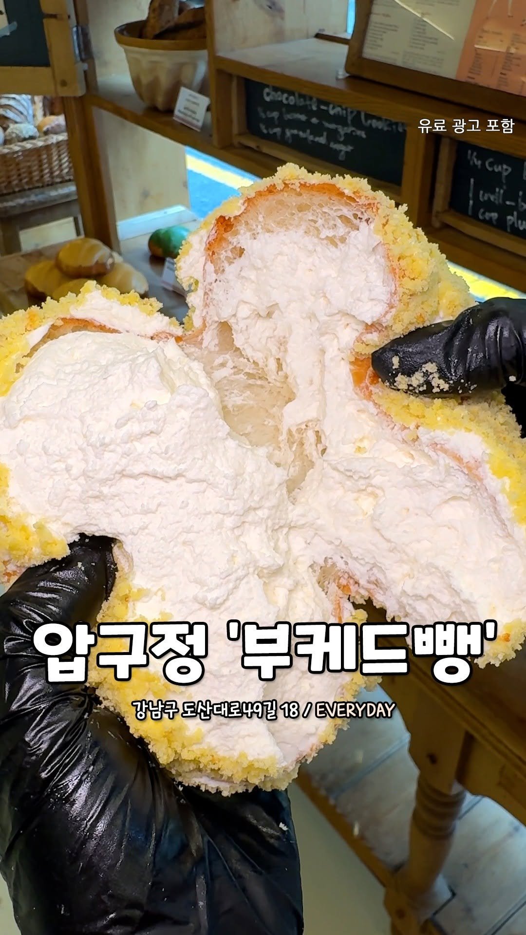 seoulhotple 게시물 이미지: 📢속보) 압구정에 크림폭탄 상륙 실화?!
아니,, 이게 빵이야?...