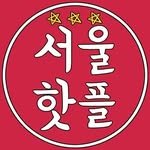 seoulhotple 인스타그램 프로필 사진