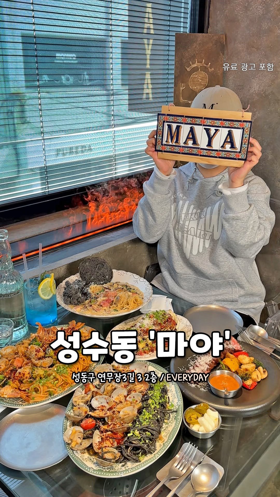 seoulhotple 게시물 이미지: 성수동 이색 마야문명st 양식당 마야🗿
입구부터 이국적인 분위기에 반해서
들어서면...