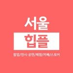 seoul_hipplace 프로필 사진