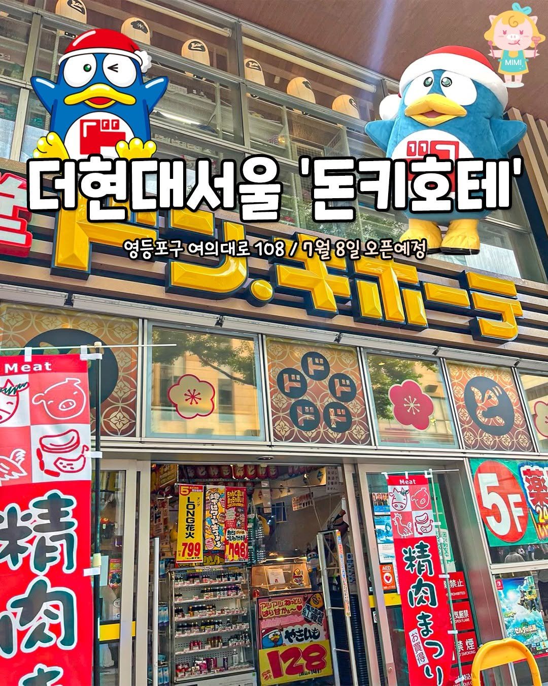 Photo by 서울핫플 공식계정 / 서울맛집 서울카페 서울여행 on July 02, 2025. May be an image of penguin, lego and text.